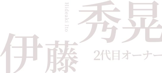 Ito Hideaki 伊藤秀晃